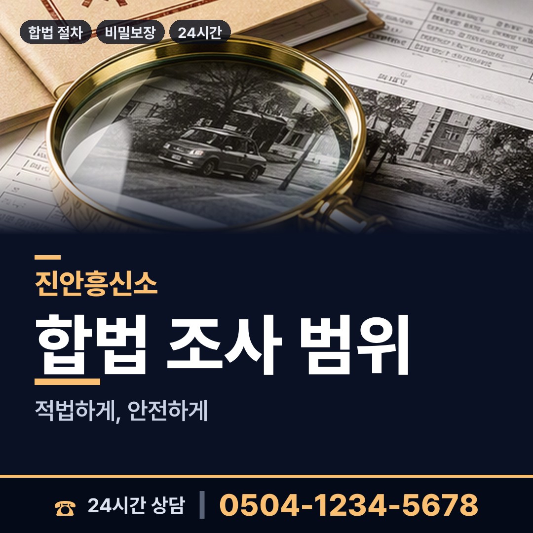 진안 용담면 채무자소재파악 상담 안내