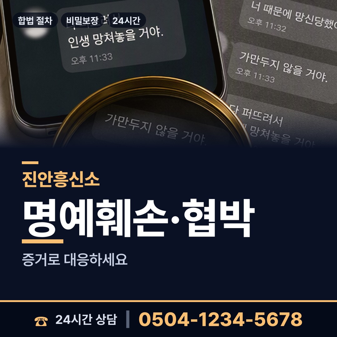 진안 용담면 외도흥신소 상담 안내