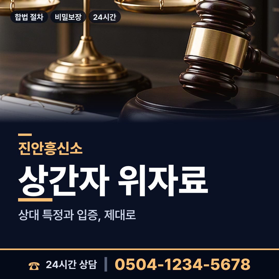 진안 용담면 평판확인 상담 안내