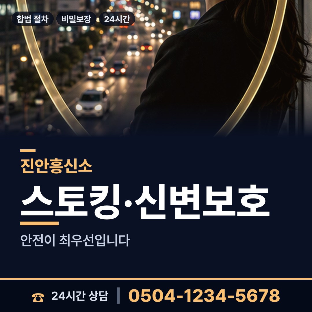 진안 용담면 재산추적 상담 안내